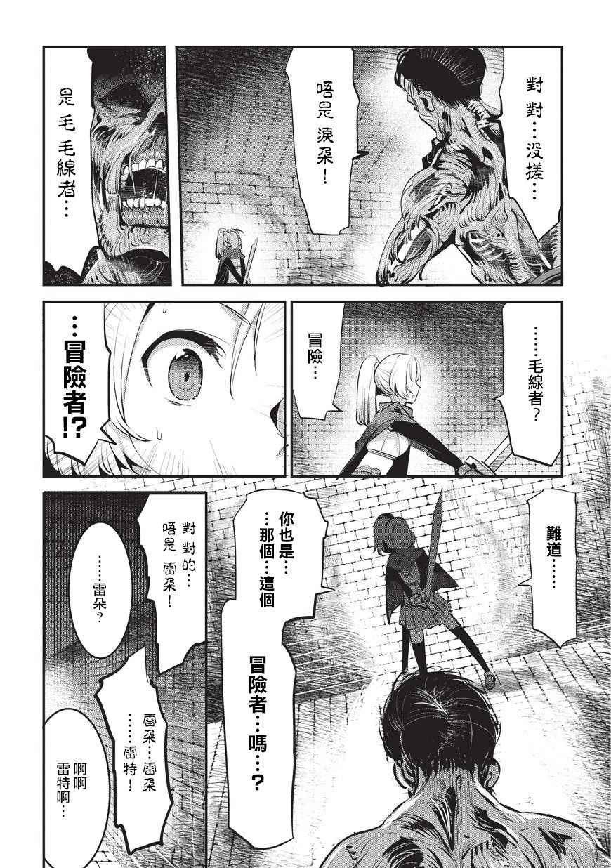 第3话 莉娜路巴杰