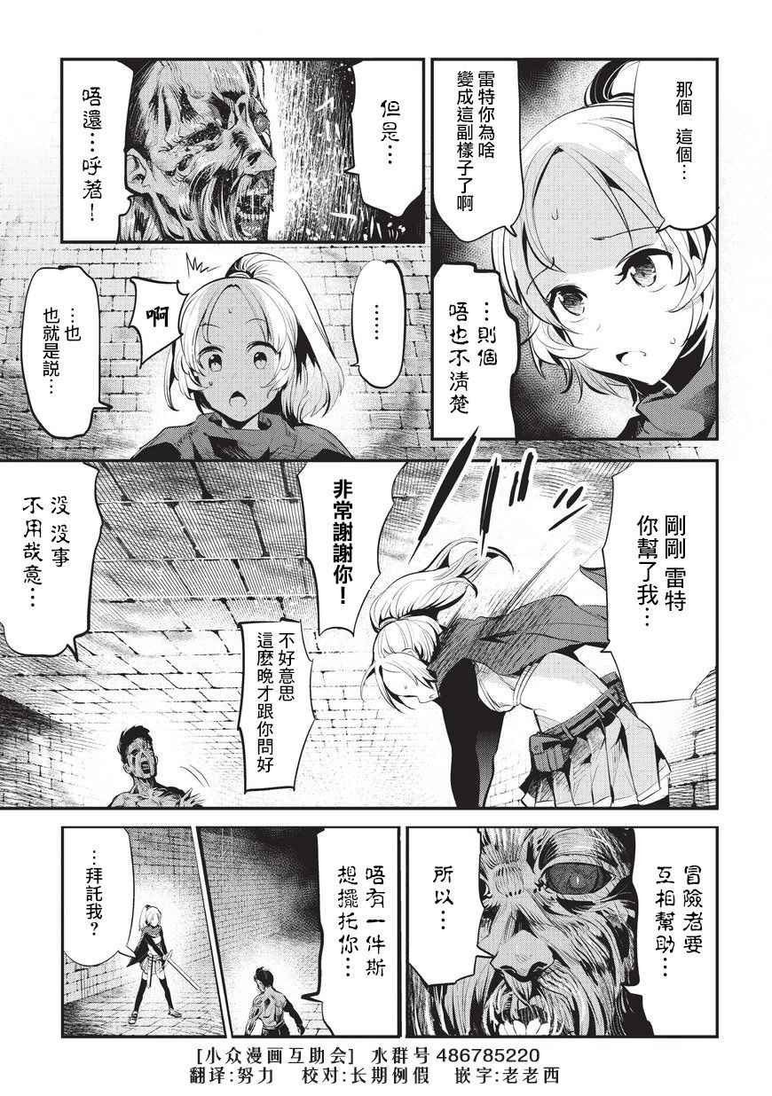 第3话 莉娜路巴杰