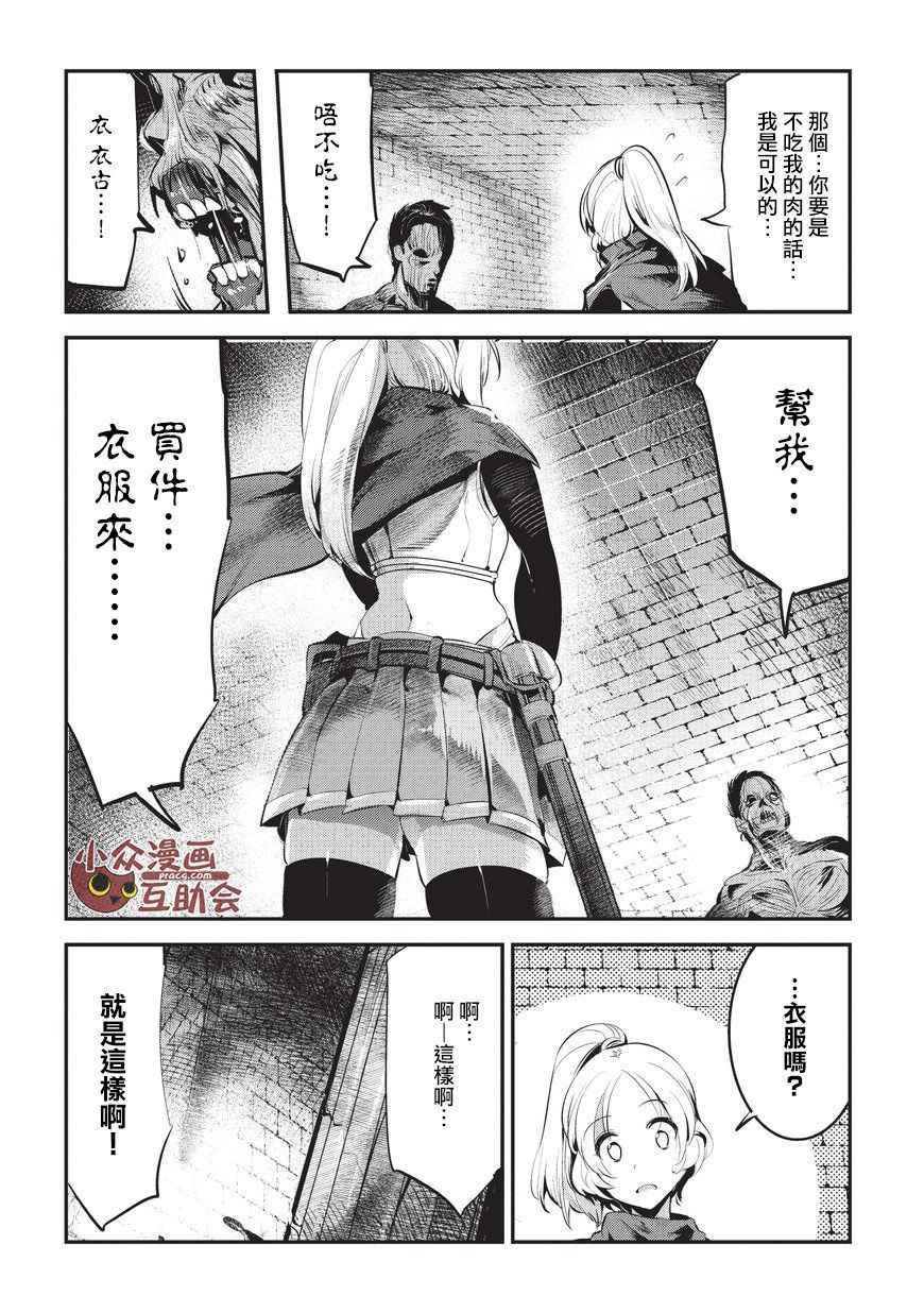 第3话 莉娜路巴杰