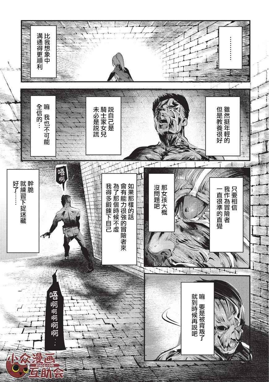 第3话 莉娜路巴杰