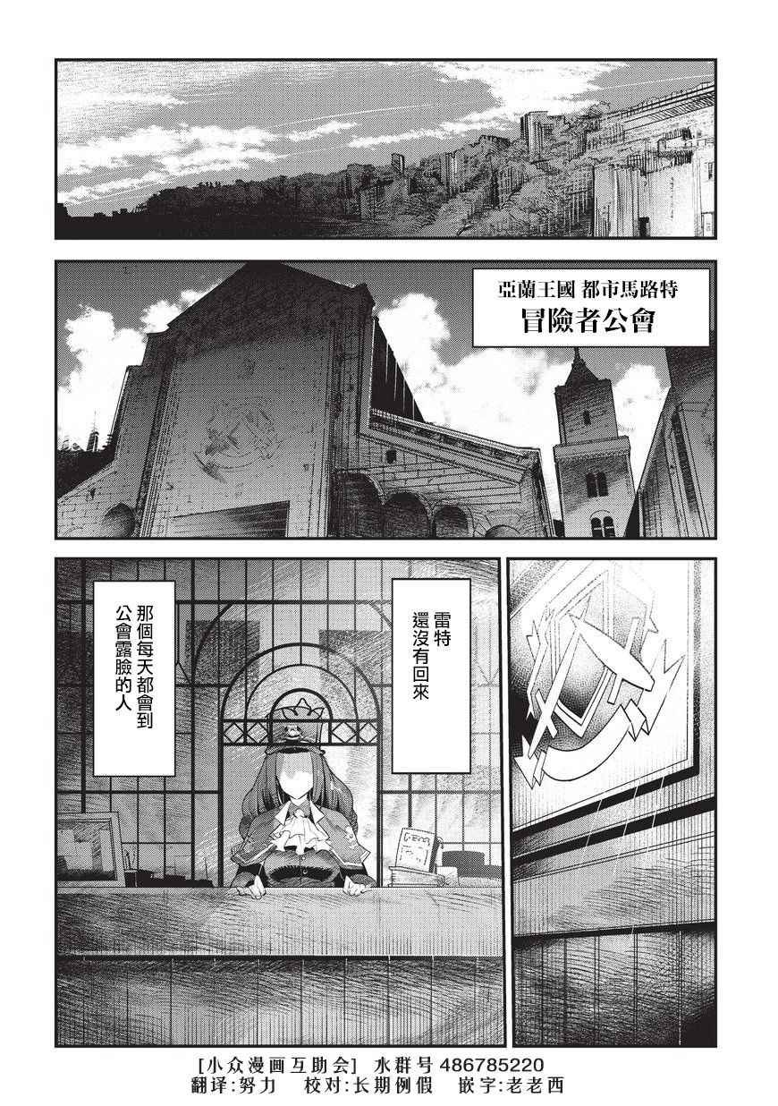 第3话 莉娜路巴杰