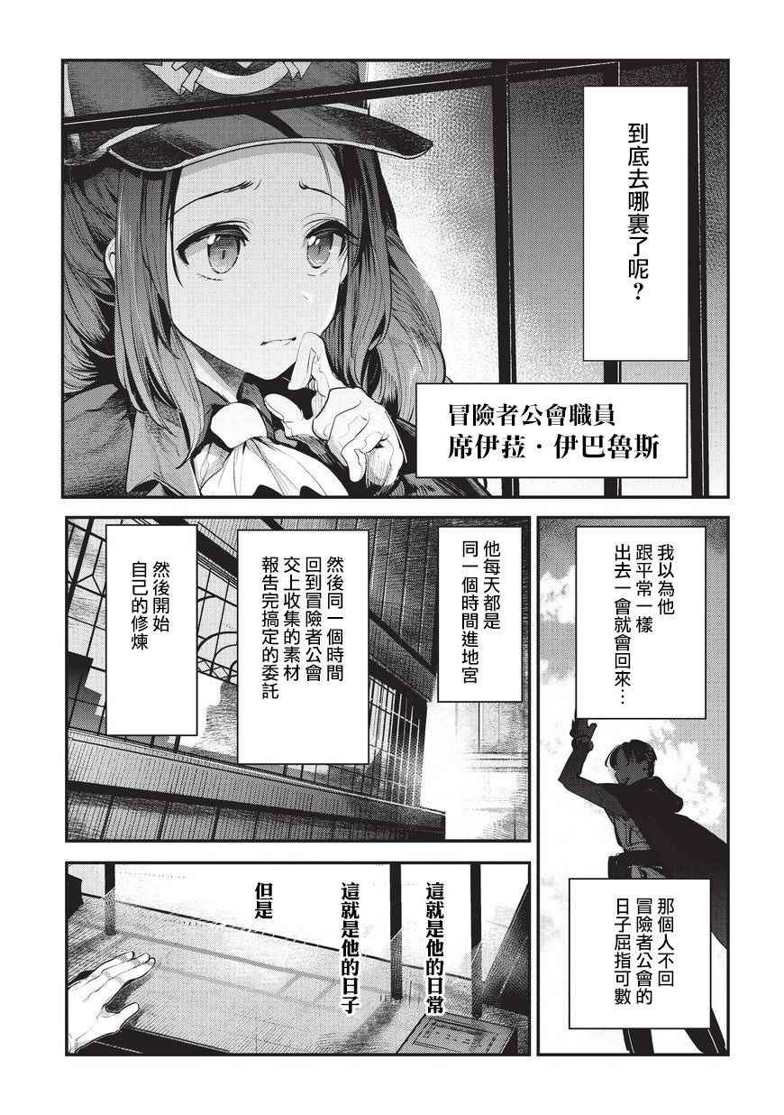 第3话 莉娜路巴杰