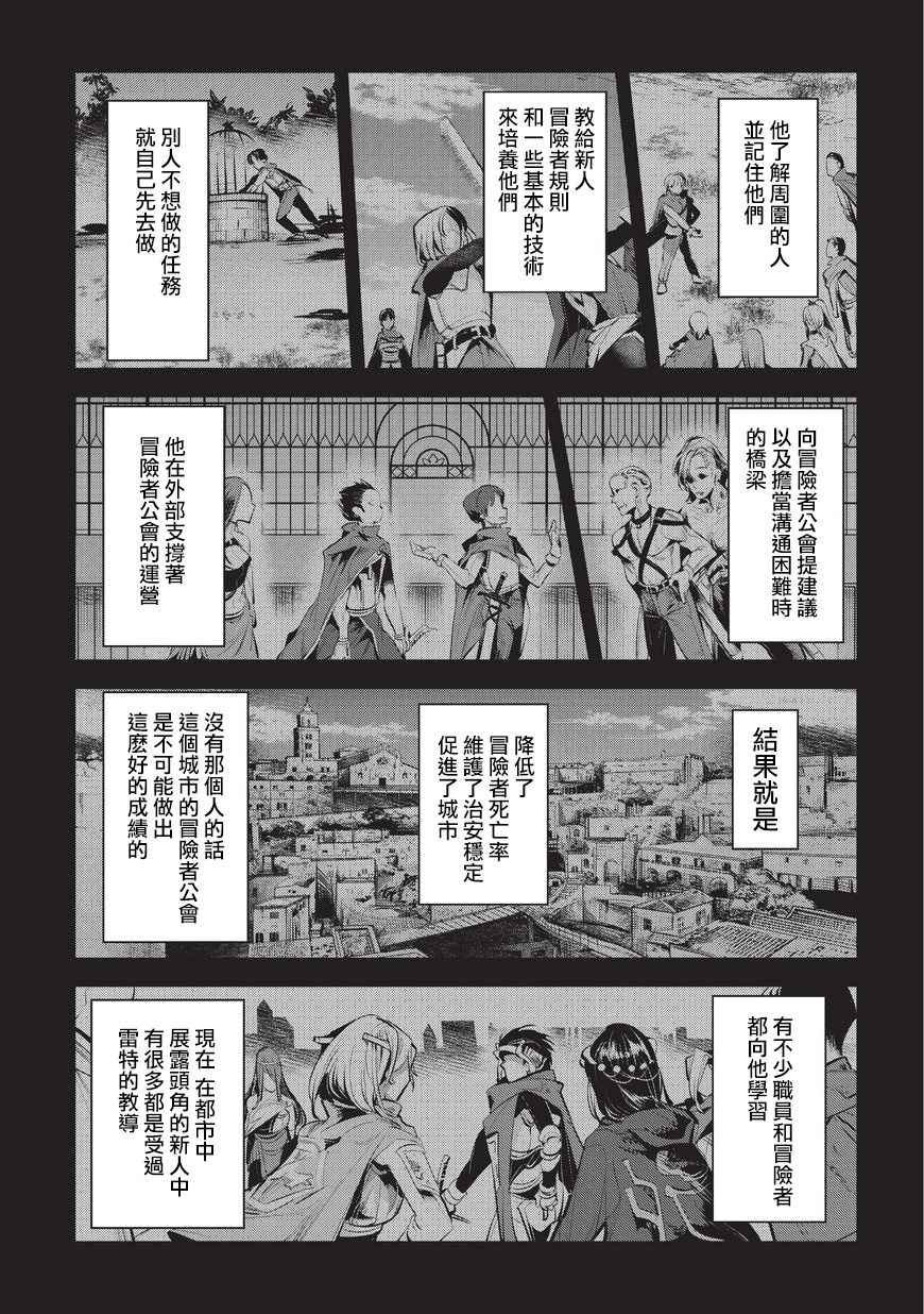 第3话 莉娜路巴杰