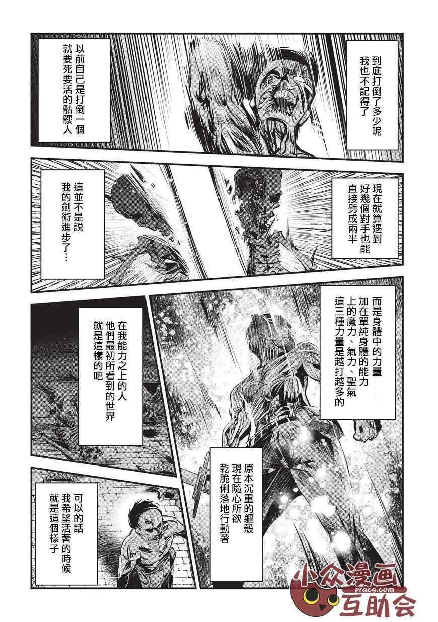 第3话 莉娜路巴杰