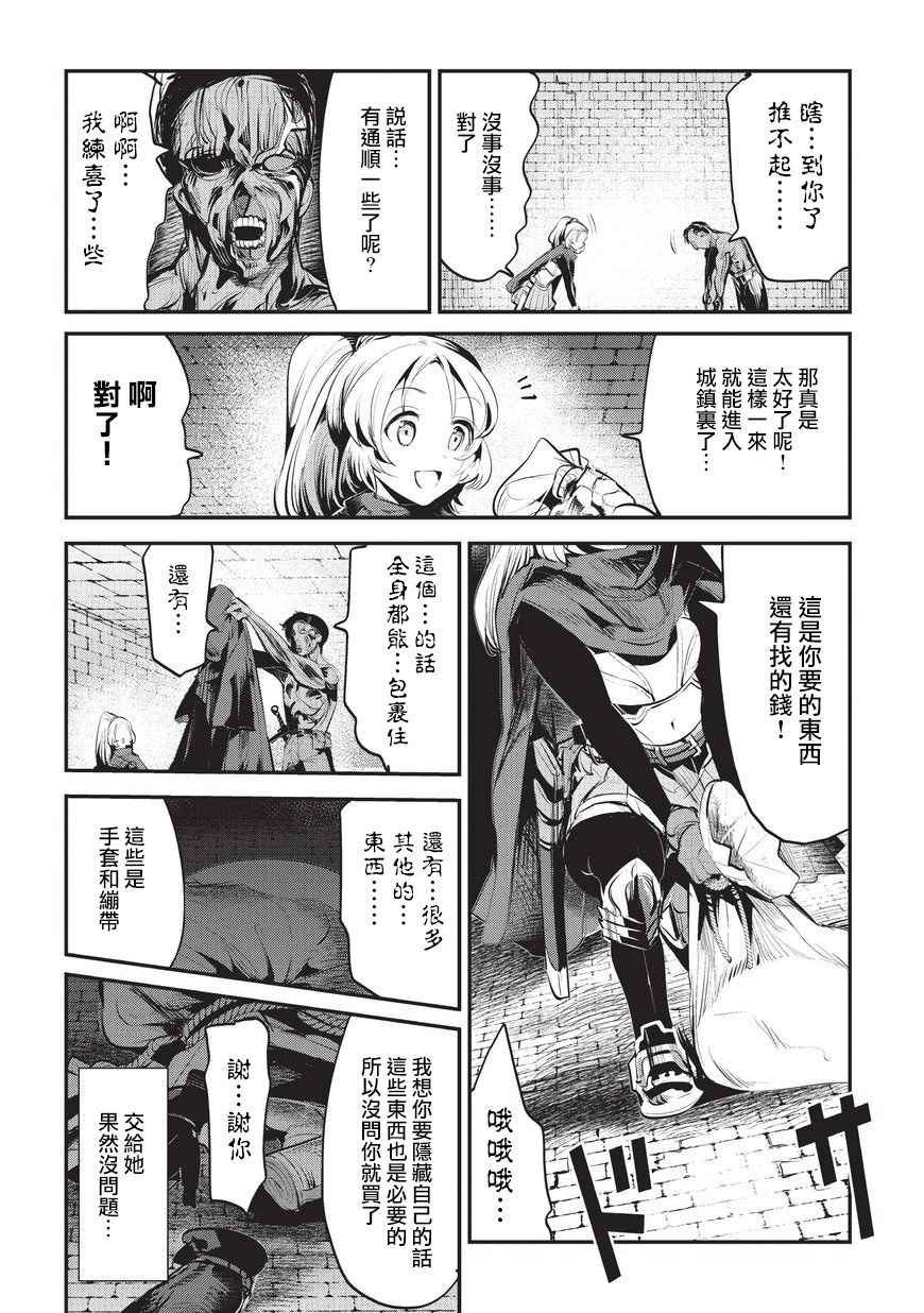 第3话 莉娜路巴杰