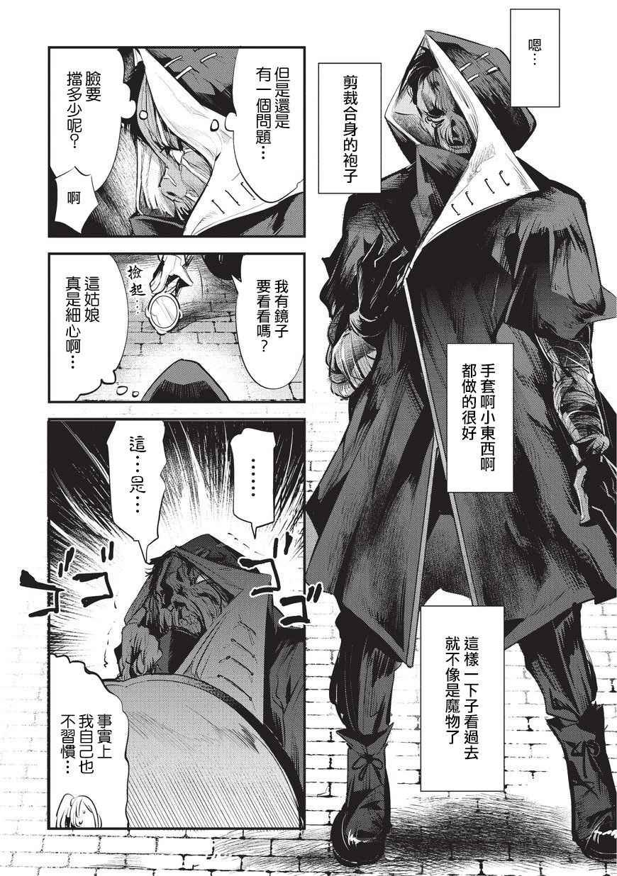 第3话 莉娜路巴杰