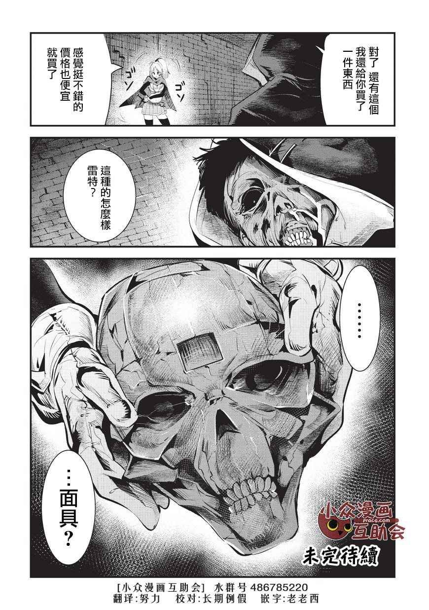 第3话 莉娜路巴杰