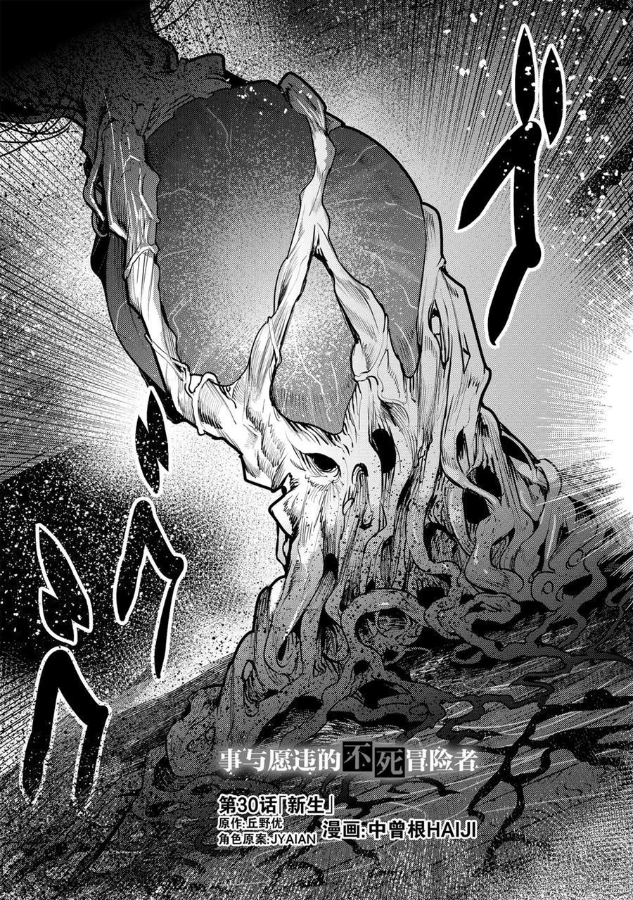 第30话 试看版