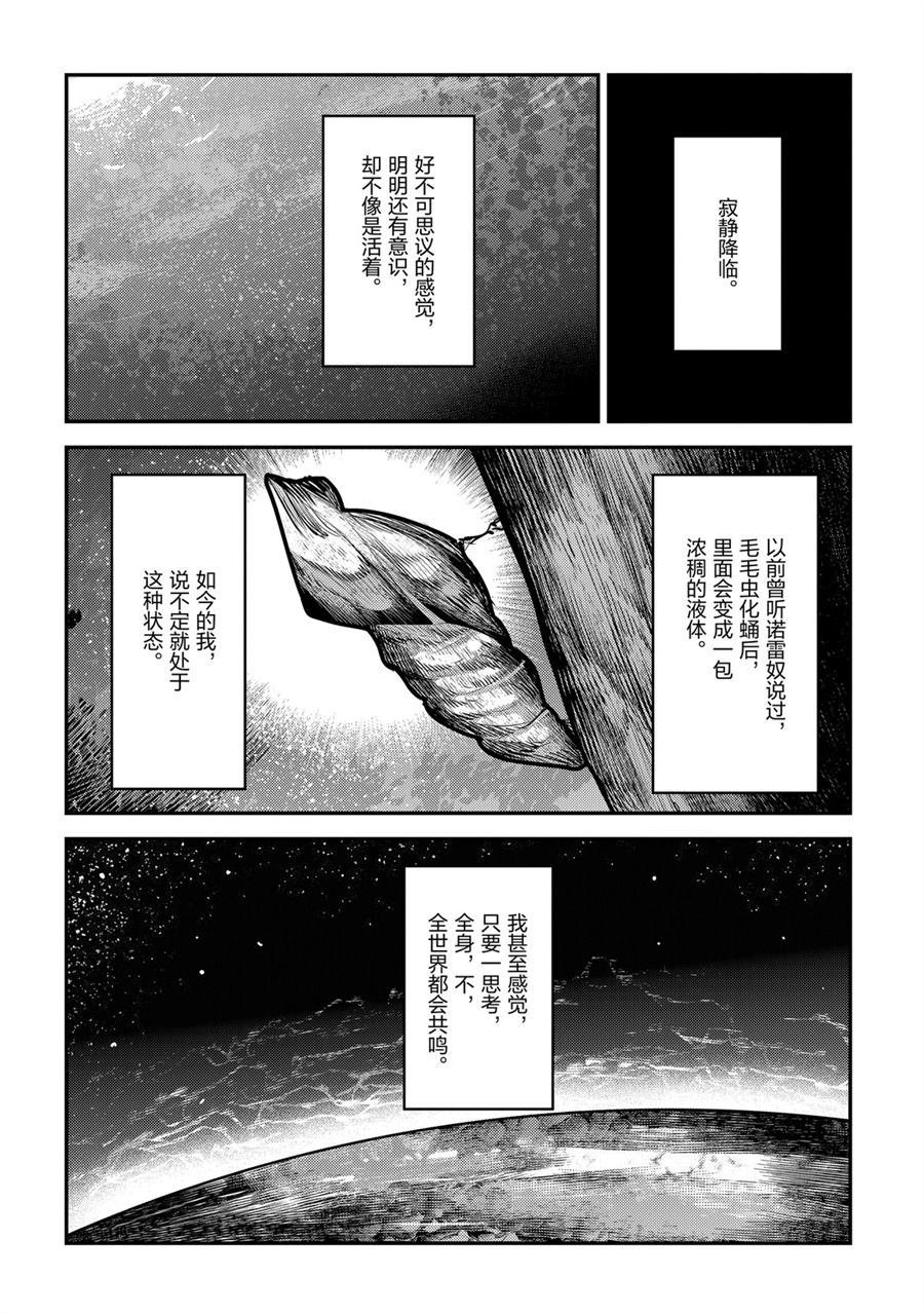 第30话 试看版