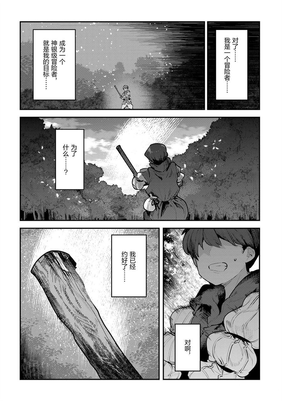 第30话 试看版