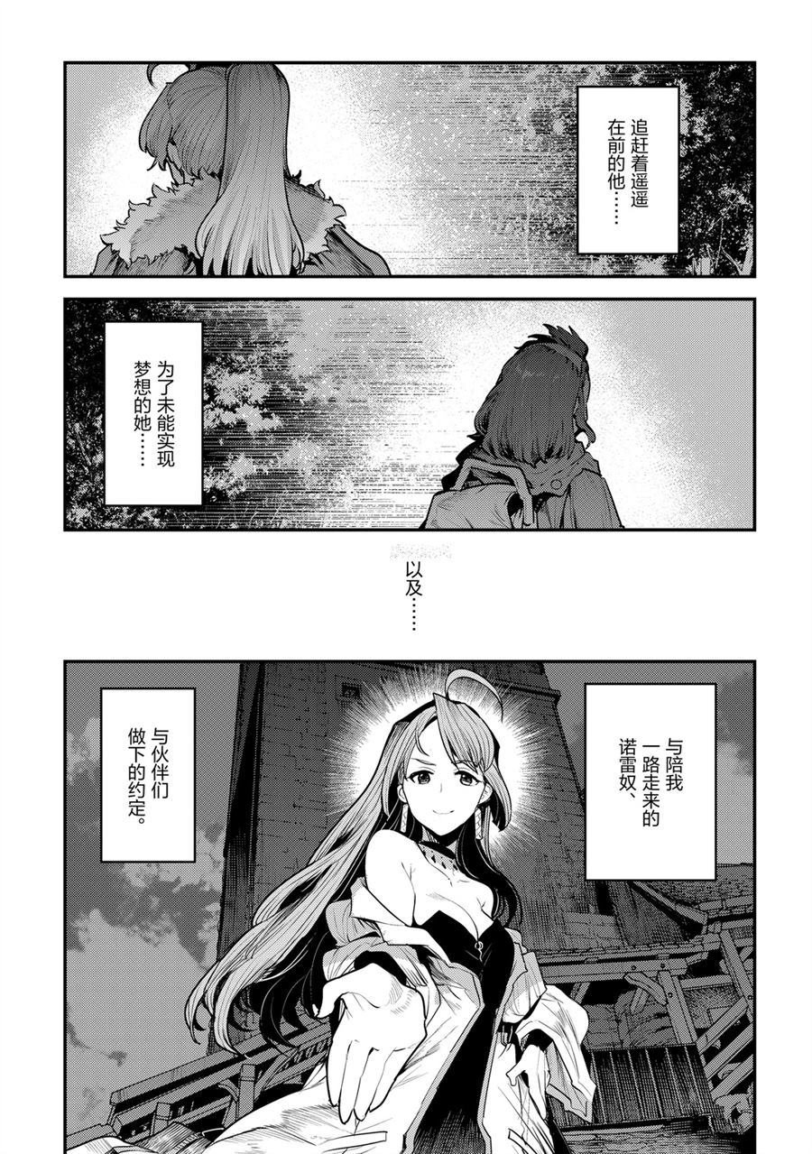 第30话 试看版