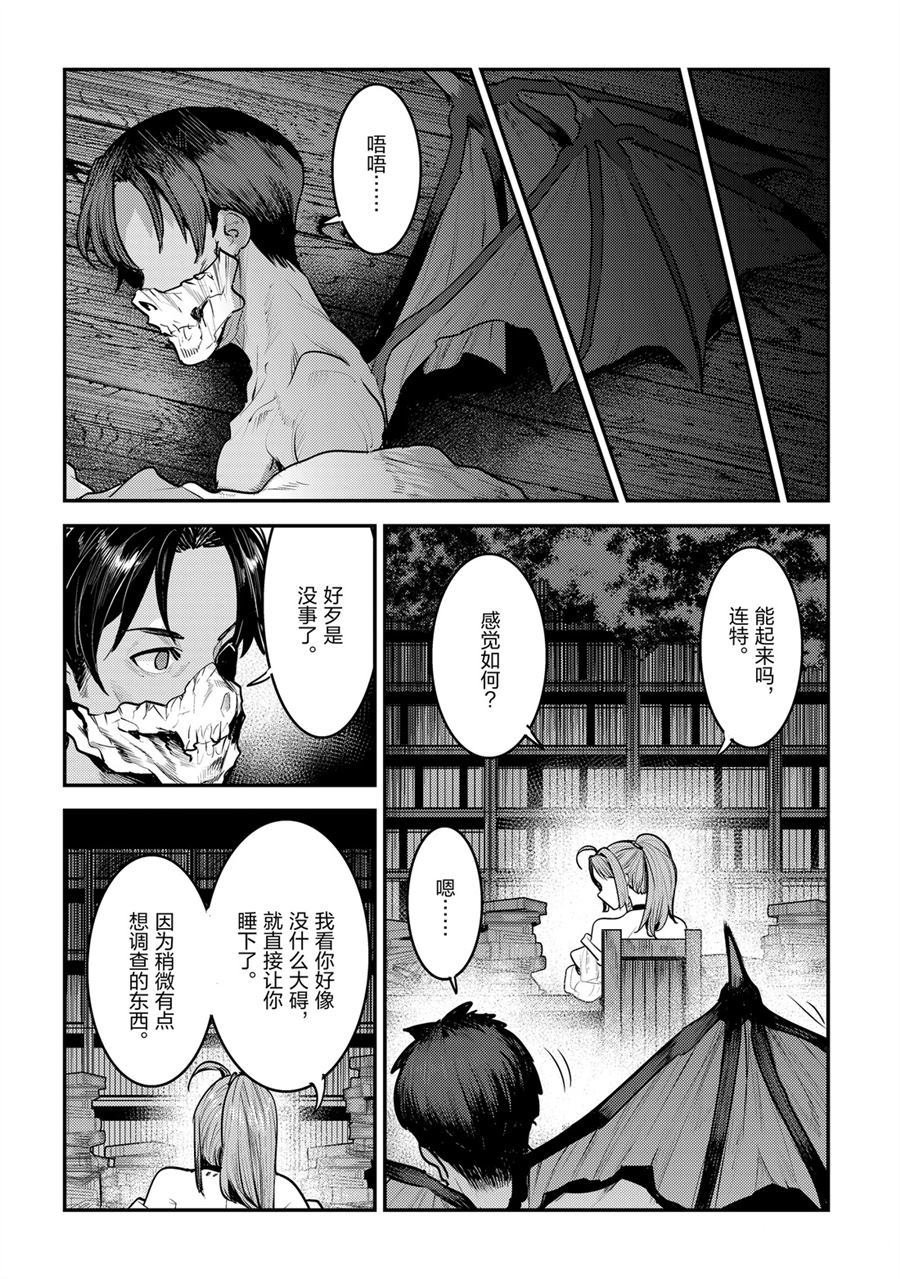 第30话 试看版
