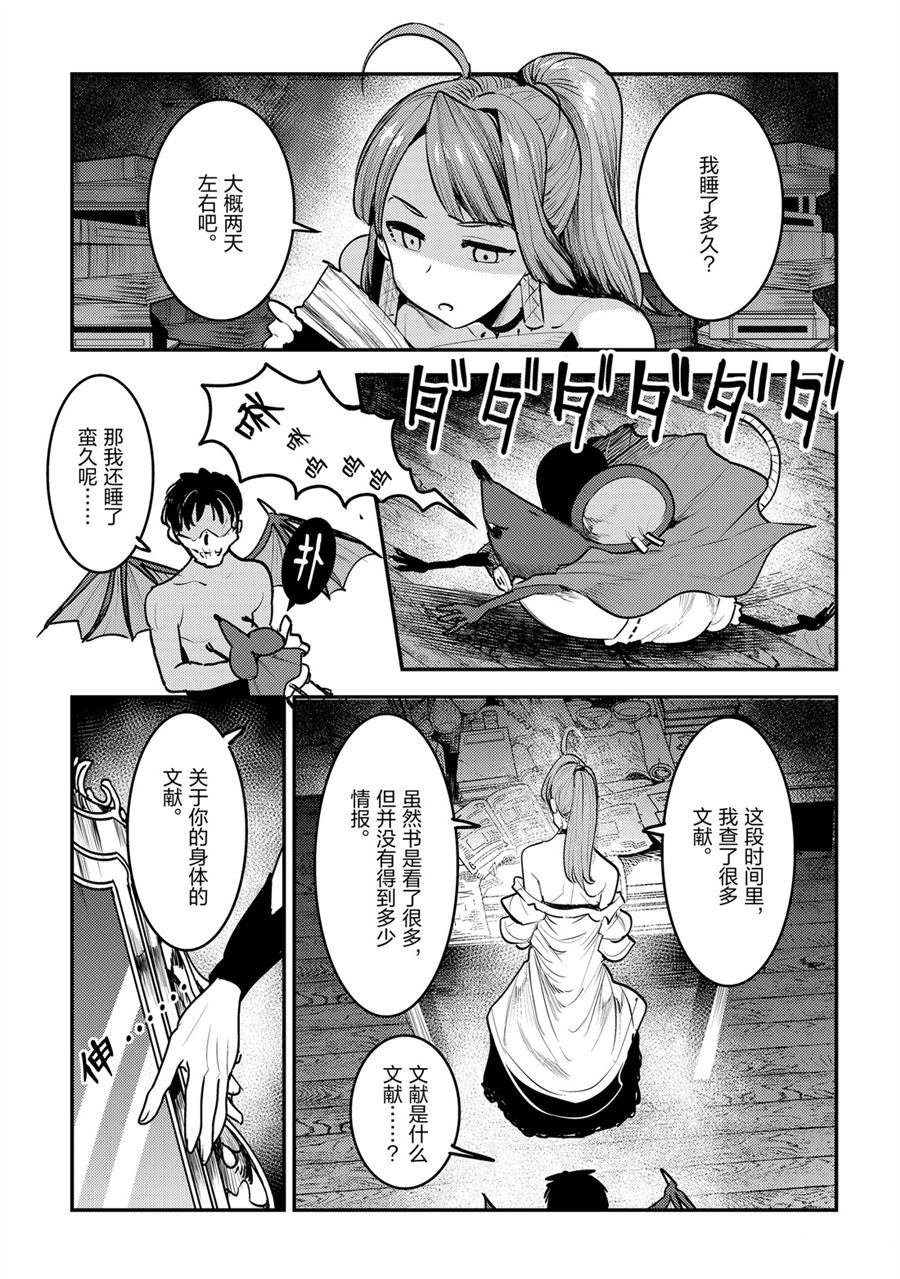 第30话 试看版