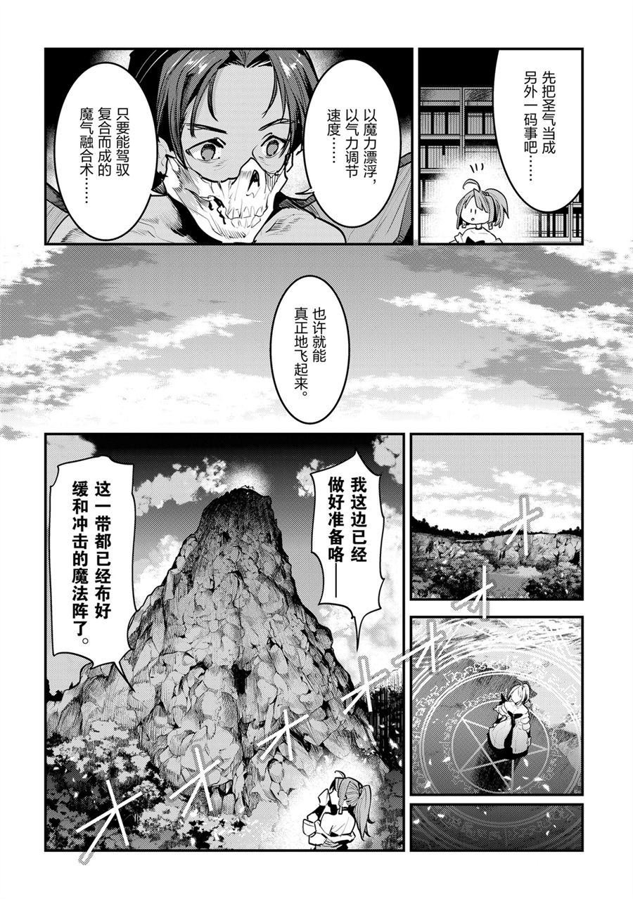 第30话 试看版