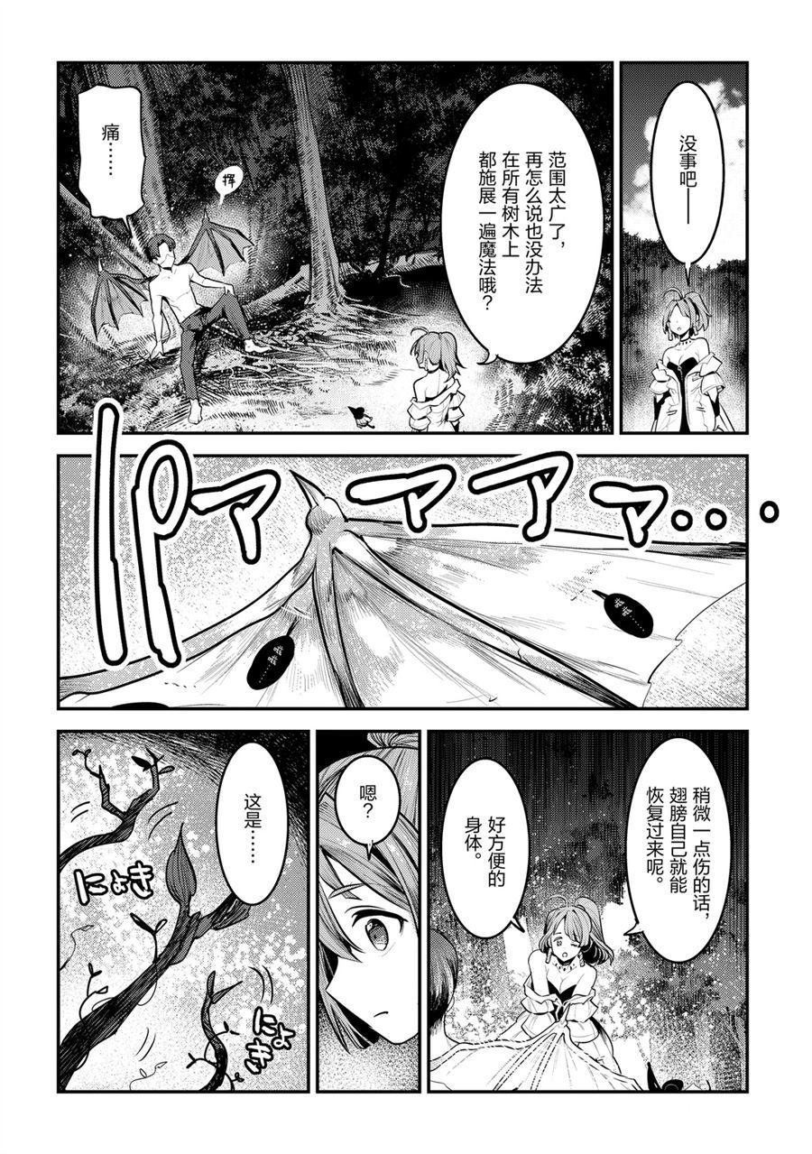第30话 试看版