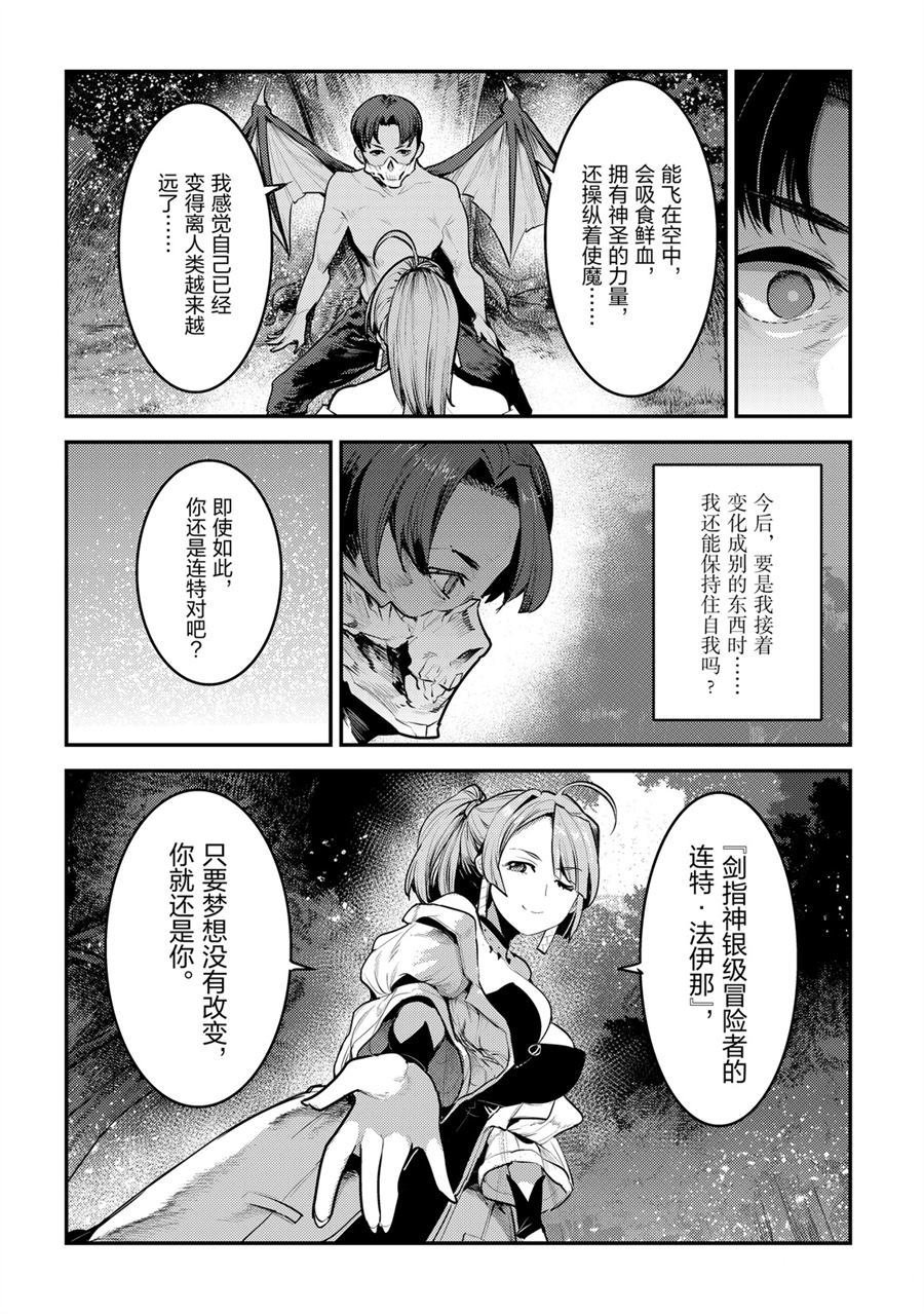 第30话 试看版