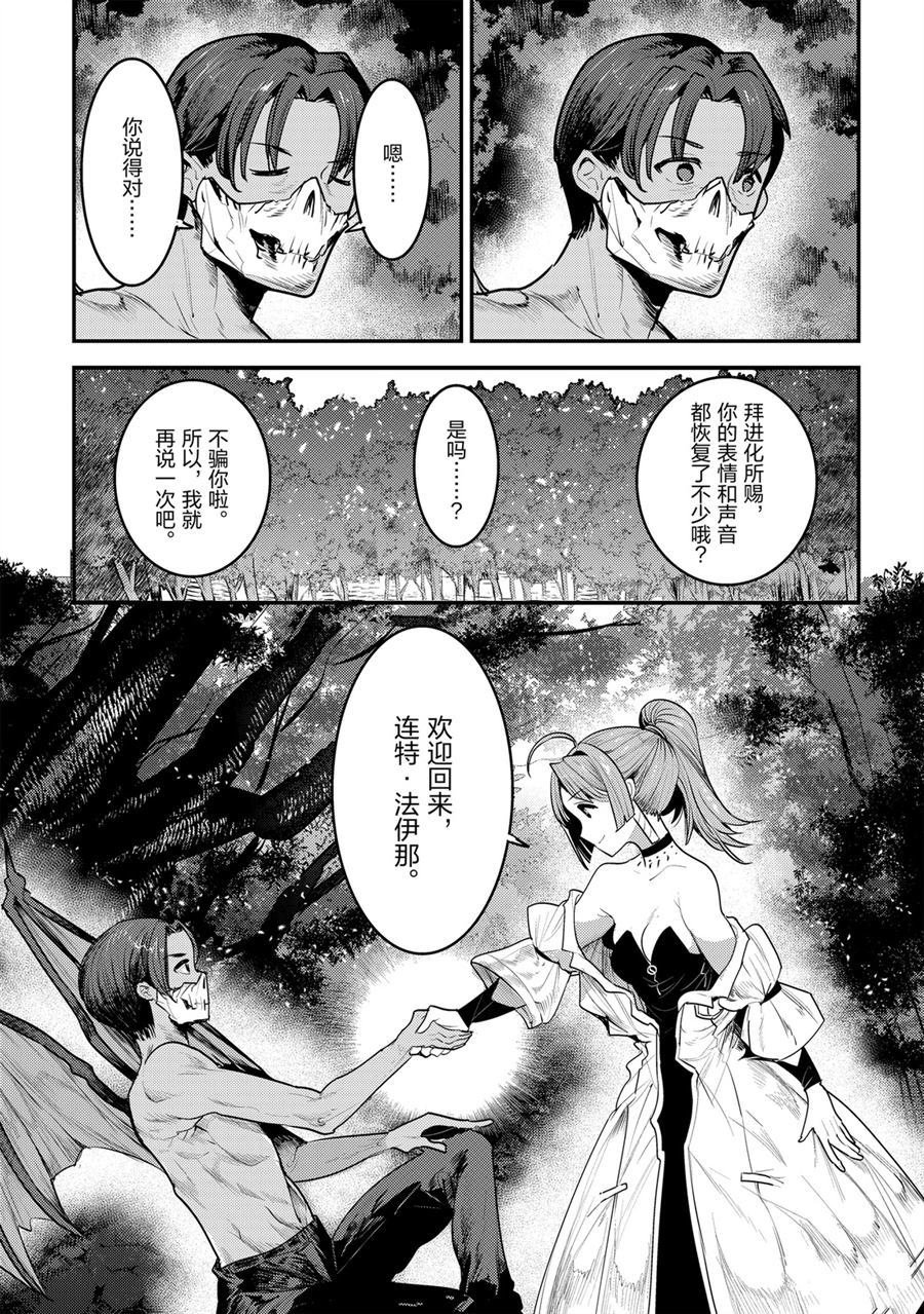 第30话 试看版