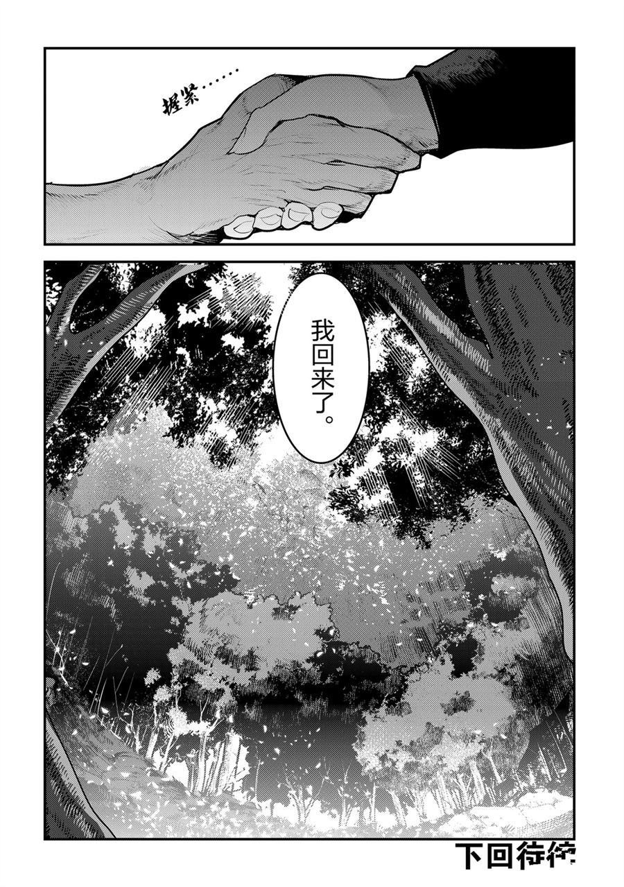 第30话 试看版
