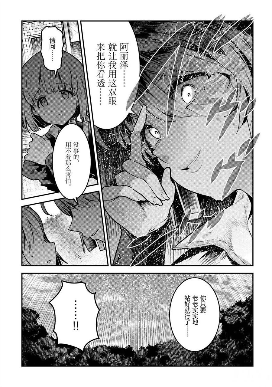 第31话 试看版