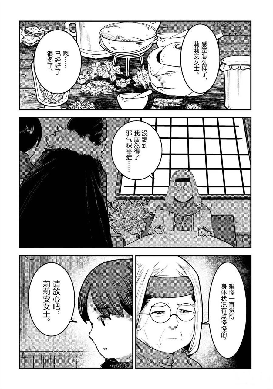 第31话 试看版