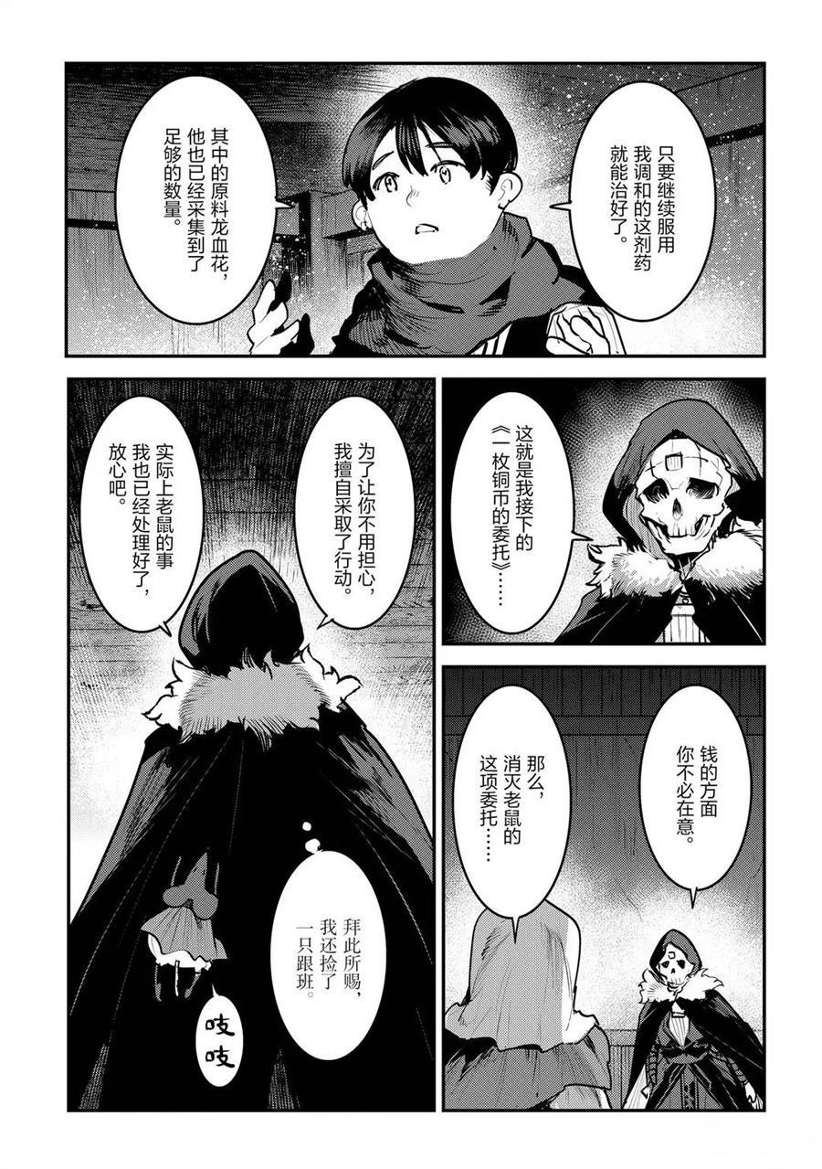 第31话 试看版