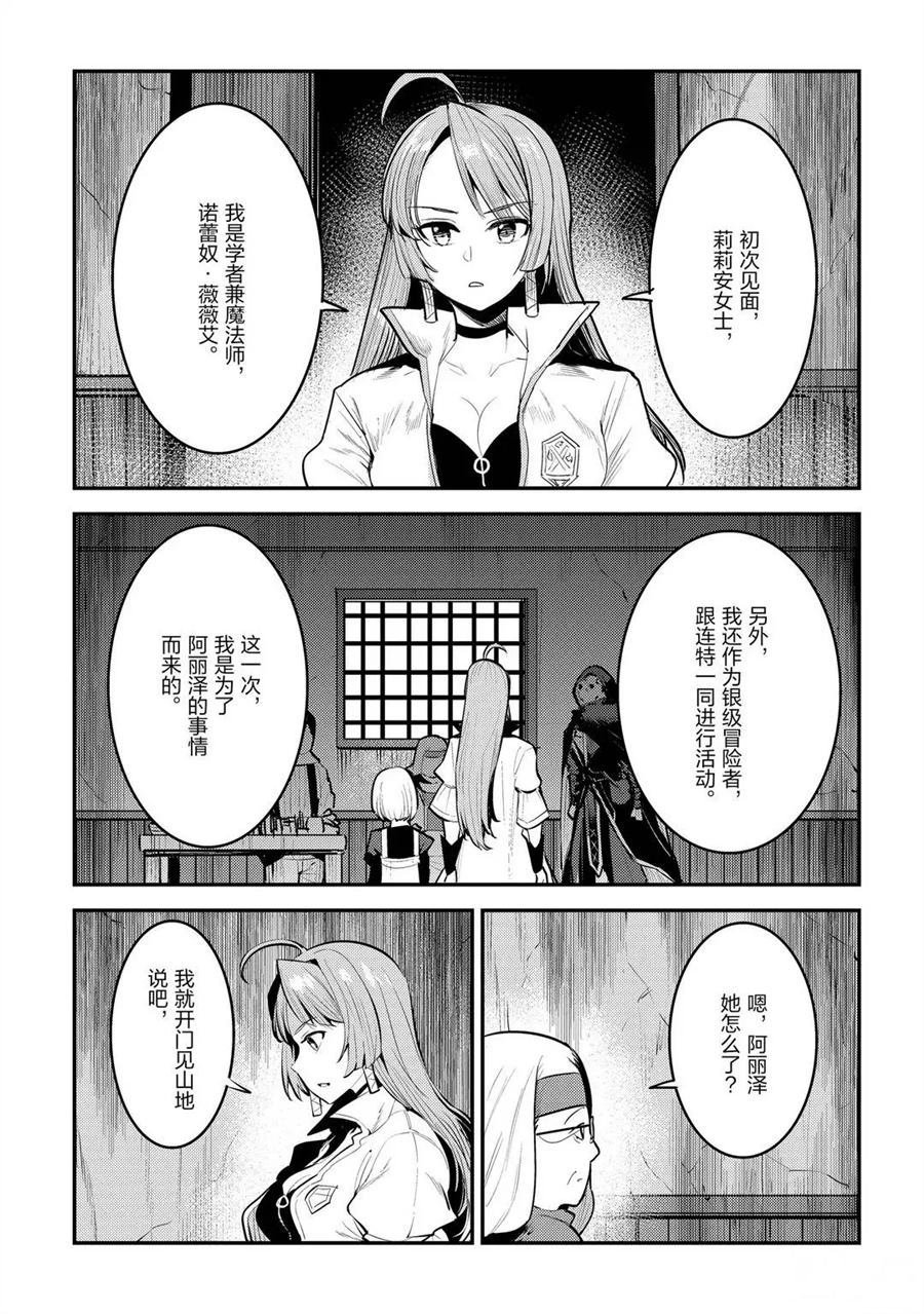 第31话 试看版