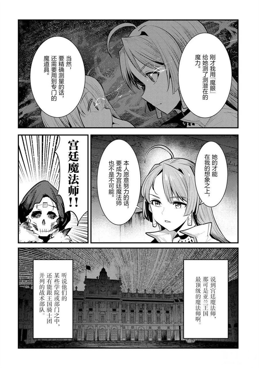 第31话 试看版