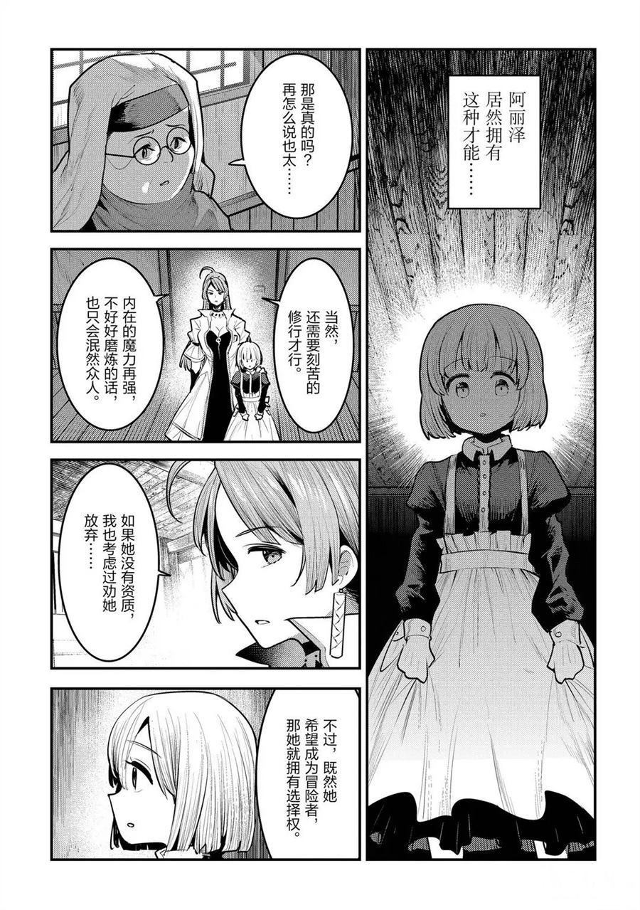 第31话 试看版