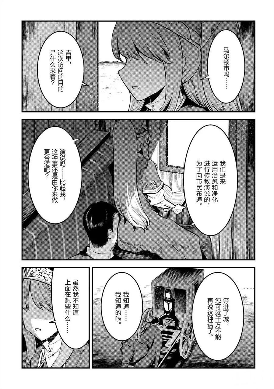第31话 试看版