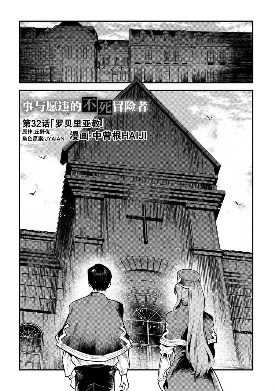 第32话 试看版