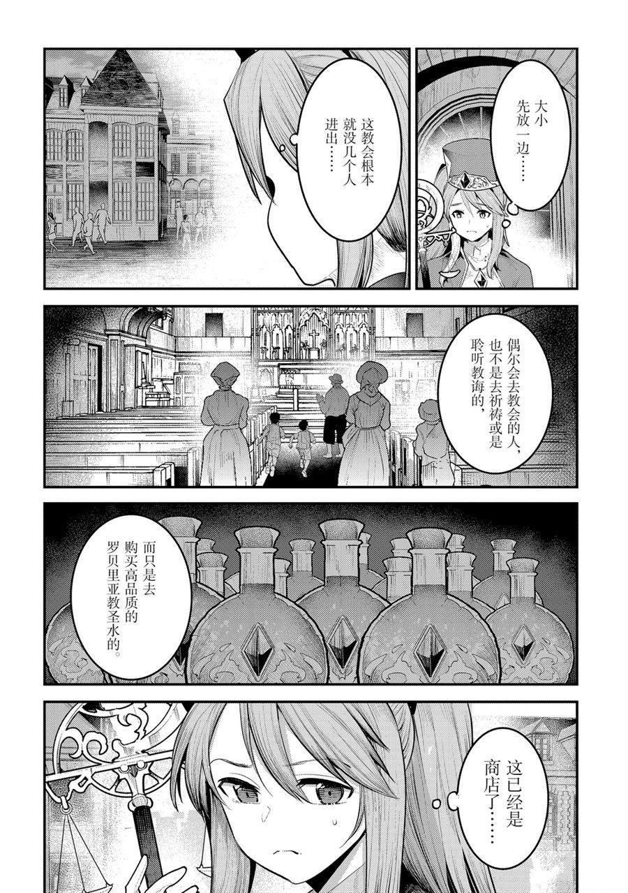 第32话 试看版