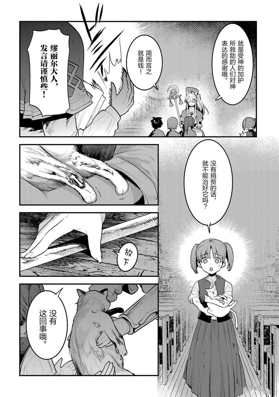 第32话 试看版