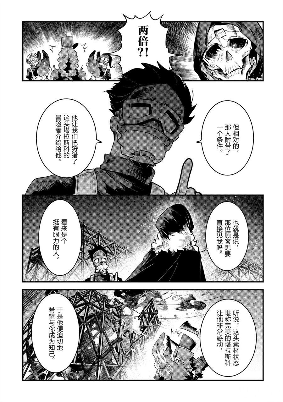 第32话 试看版