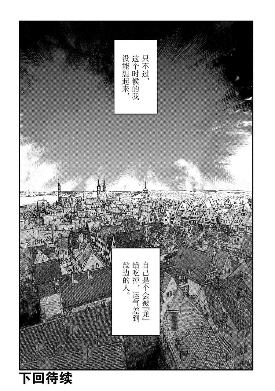 第32话 试看版