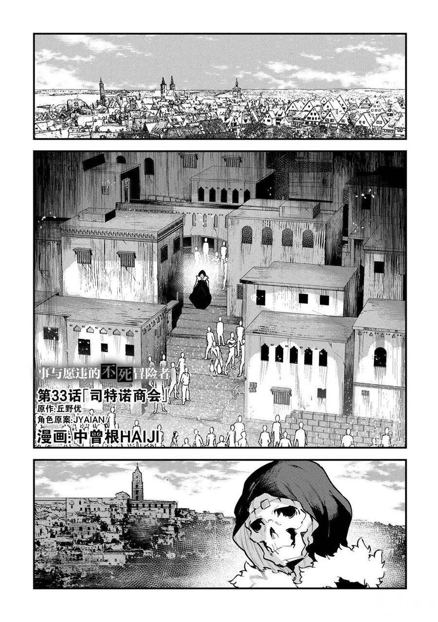 第33话 试看版