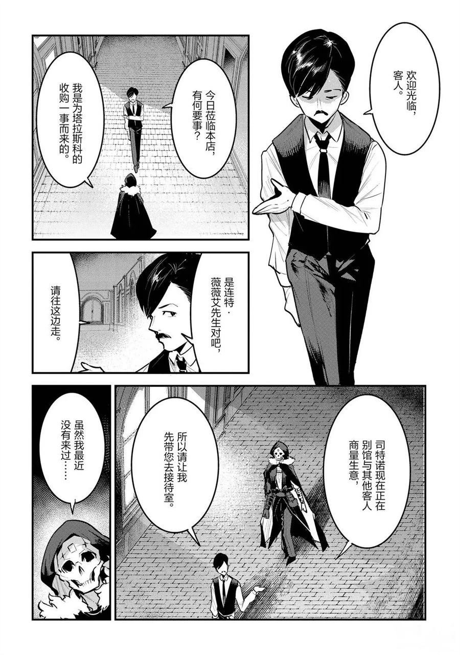 第33话 试看版