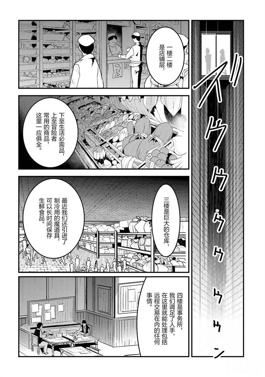 第33话 试看版