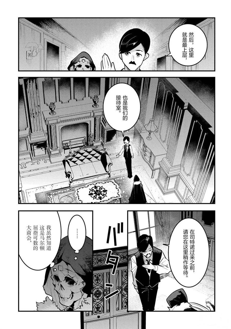 第33话 试看版