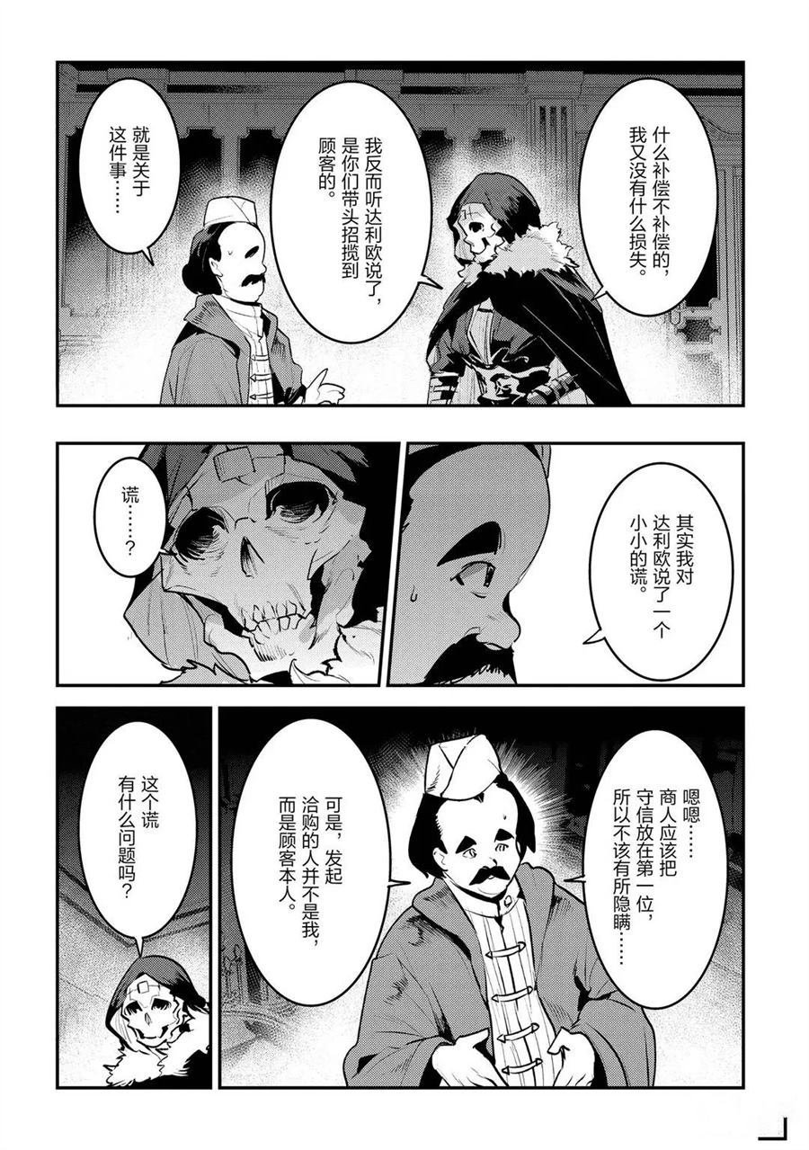 第33话 试看版