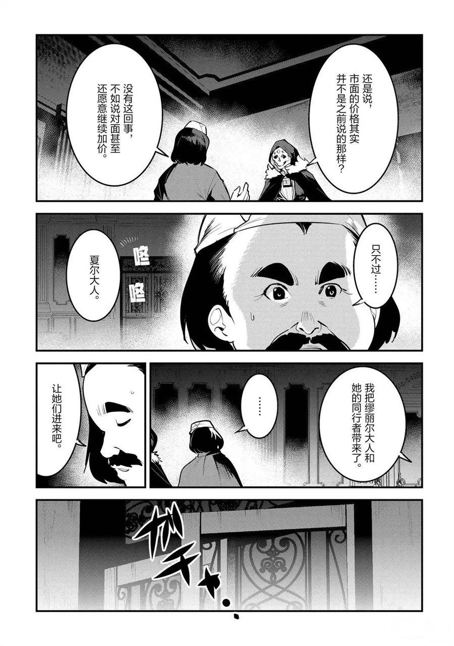 第33话 试看版
