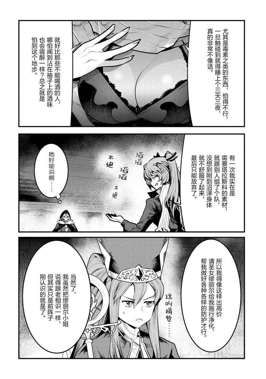 第33话 试看版