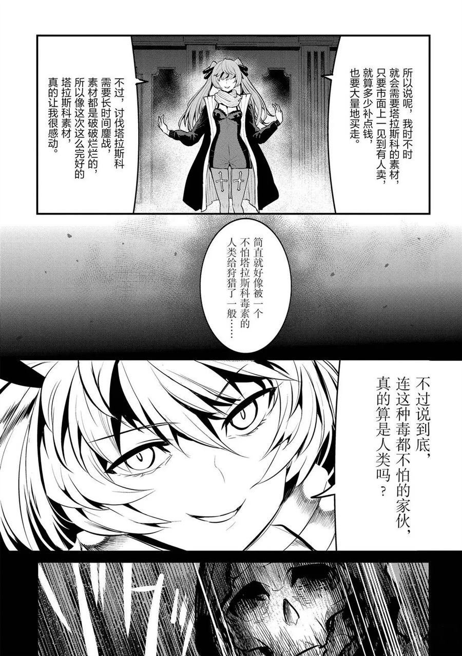 第33话 试看版