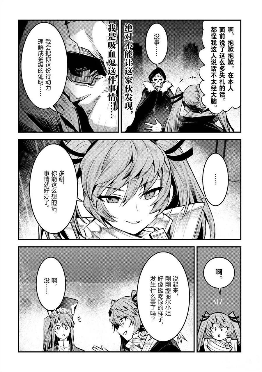 第33话 试看版