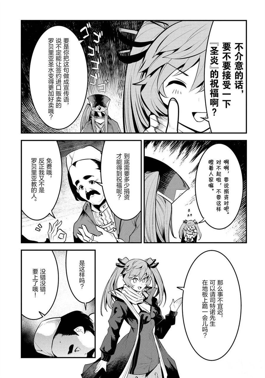第33话 试看版