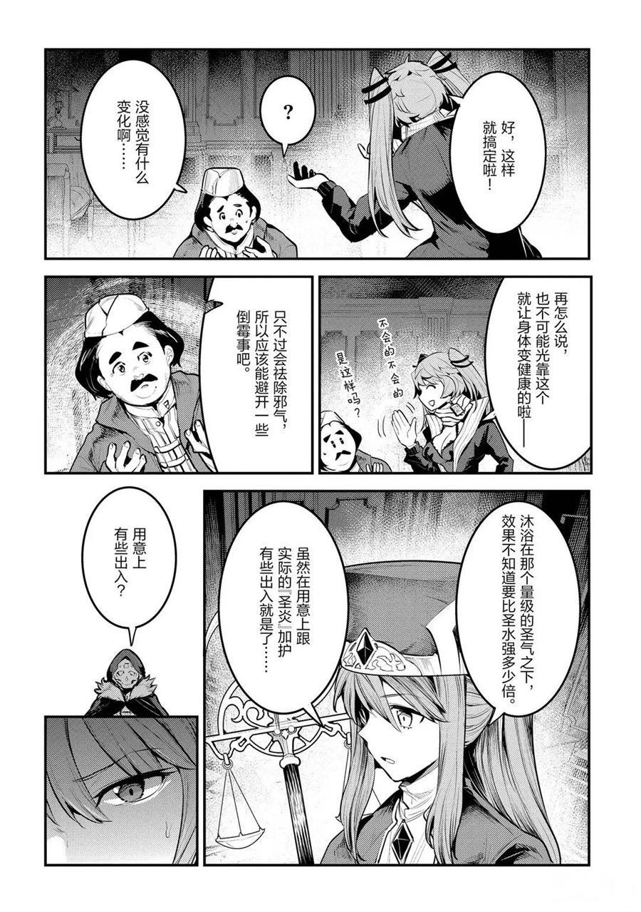 第33话 试看版