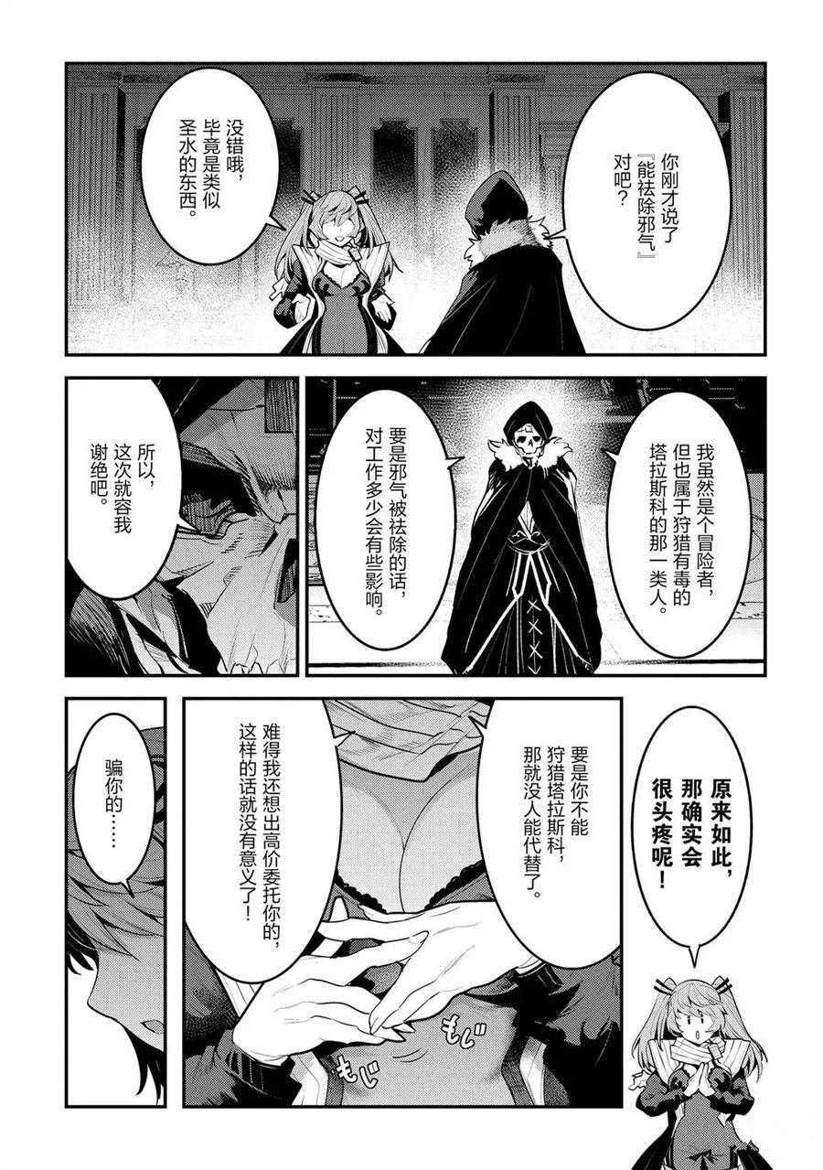 第33话 试看版