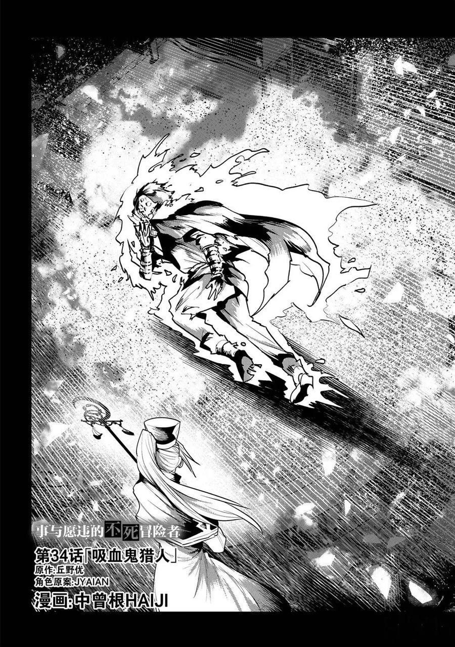 第34话 试看版