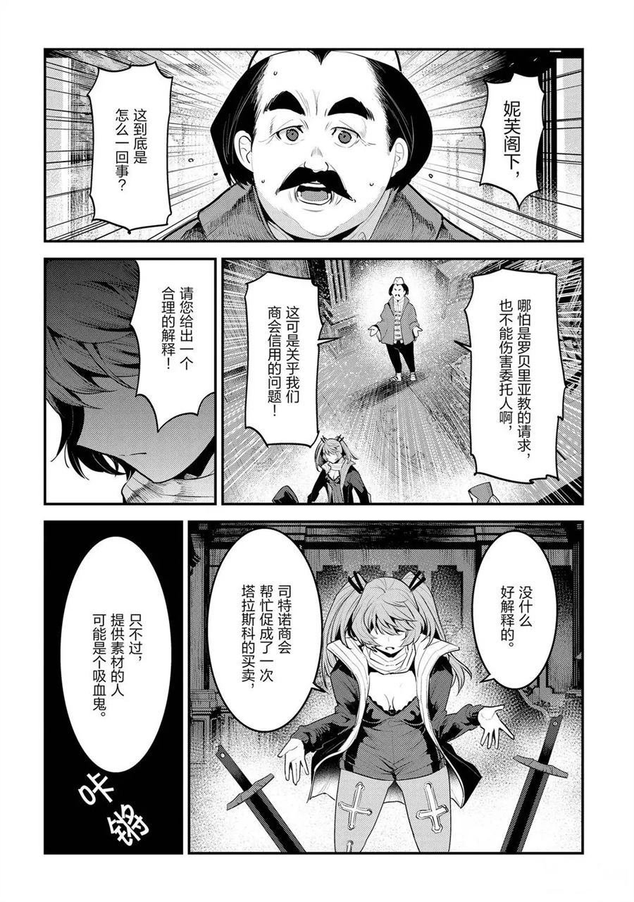 第34话 试看版