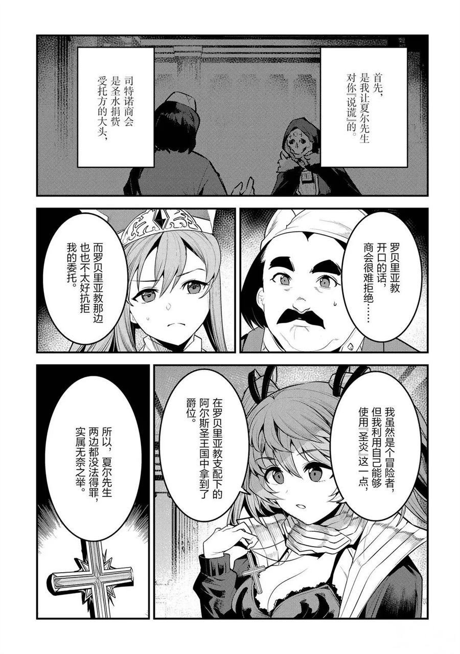 第34话 试看版