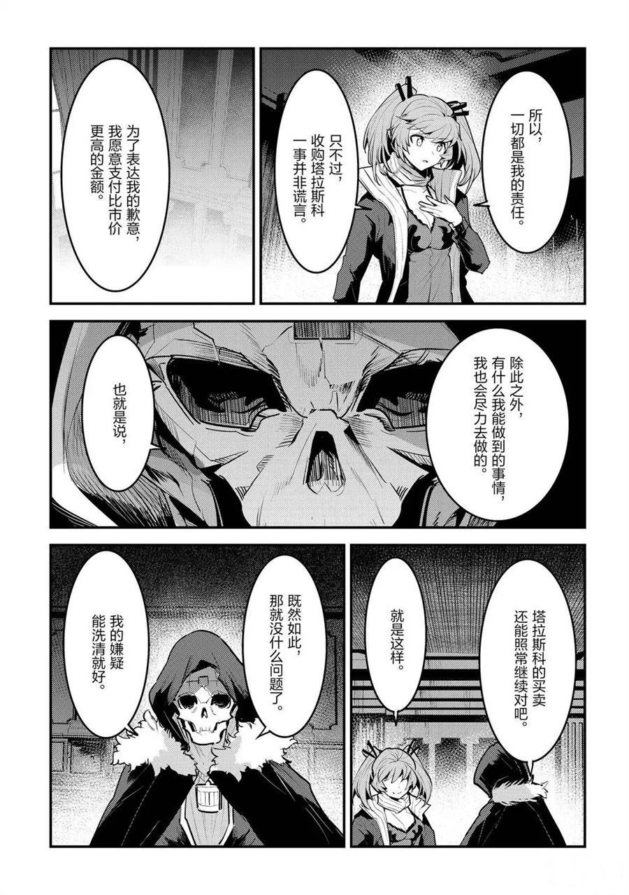 第34话 试看版